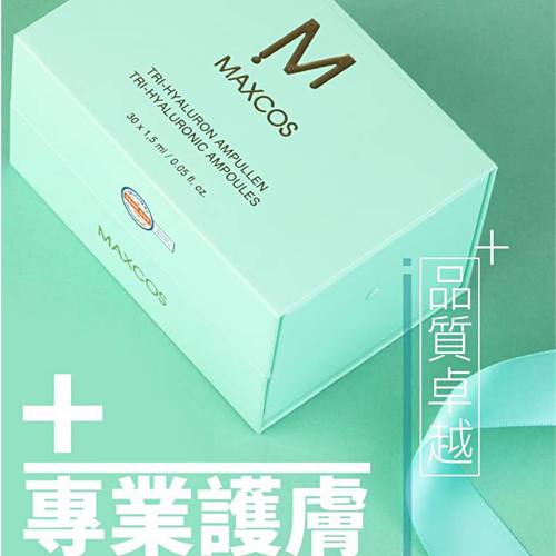 【德國MAXCOS美詩蔻】玻尿酸精華液