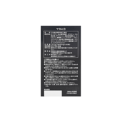 【藥師堂】馬卡 MACA