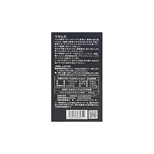 【藥師堂】馬卡 MACA