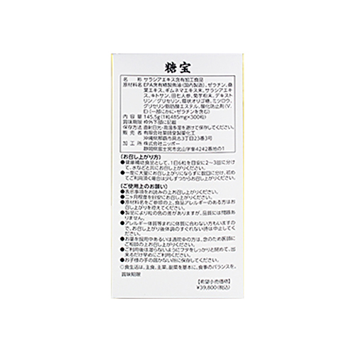 【藥師堂】糖寶