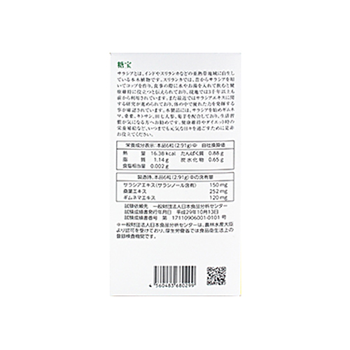 【藥師堂】糖寶