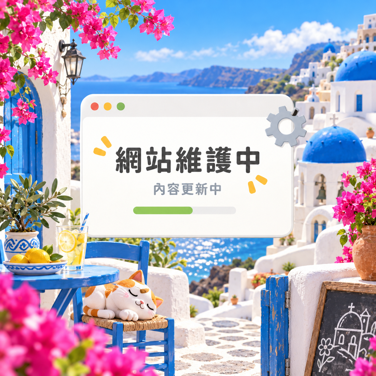 🌸 GR|希臘