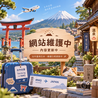 ✈️ JP｜日本
