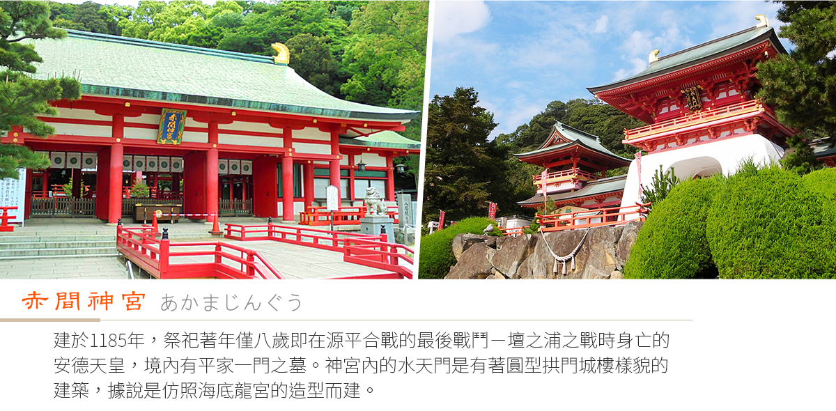 台中九州 湯布院 金鱗湖 赤間神宮 春帆樓 門司港四日